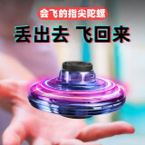 特斯迈儿童玩具感应飞行球悬浮6-10岁生日礼物男孩8岁女孩12岁小孩 回旋飞行指尖陀螺【炫酷红】 7-14岁男童魔术球