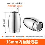 陆康水龙头防溅头起泡器过滤嘴网出水嘴节水器厨房面盆水龙头内芯配件 16mm 内丝