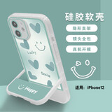 江铭 适用苹果12手机保护套12手机壳带隐形折叠支架软壳子追剧看影视刷抖音支撑小清新超薄防摔男女款