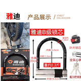 电动车锁防盗摩托车锁三轮车U型锁电瓶车锁抗液压剪自行车单车锁1 001黑色【超B级锁芯】3把钥匙
