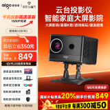 爱国者（aigo）H28pro 投影仪家用高清办公1080P智能家庭影院（全自动智能对焦 自动入幕 自动避障 封闭式光机）