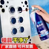 保赐利模具清洗剂模具模型专用清洁剂工业磨具去油除垢剂机械设备洗模水
