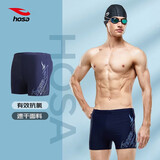 浩沙（hosa） 泳裤男平角抗氯速干游泳裤加大码防尴尬男士温泉泳裤 深蓝 L（高170-180cm重65-75KG）