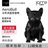 AERO SYSTEM法国官方斗牛犬无线蓝牙音响低音炮手机便携家用电脑音箱音响(JARRE) AeroBull HD斗牛犬蓝牙音箱-黑色