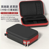 鑫喆移动硬盘保护套硬盘包收纳包充电宝防震WD硬盘盒U盘收纳盒2.5英寸数据线充电器电源线便携G010 高端版【卡位+三重减震】升级皮革红链款