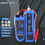 精明鼠NF-806B 寻线仪器网络测试仪测线器测网线 寻线仪