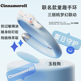 园洲绿三丽鸥防叮手环儿童植物精油成人家用室内蚊子户外防叮神器随身驱 【玉桂狗】含6根精油棒
