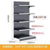 业神制造 超市货架展示架单面加厚便利店酒水饮料货架生鲜调料米面油层架 副架1000*500*1800共5层