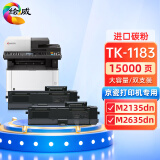 绘威TK-1183粉盒2支装 适用京瓷Kyocera ECOSYS M2135dn M2635dn复印机碳粉 墨粉 墨粉盒