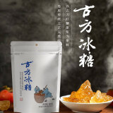 古方红糖 多晶小块老冰糖180g 黄冰糖古法熬制