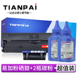 天派适用三星Xpress M2071W硒鼓M2071HW/FH粉盒M2070FW墨盒M2020w D111S易加粉套餐【硒鼓+2瓶碳粉+2片芯片】