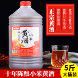 堰掌柜南阳小米黄酒阿胶伴侣药黄酒绍兴客家糯米酒陈酿老酒