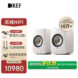 KEF【政府补贴】LSX II 电脑无线HiFi音响蓝牙立体声桌面有源音箱台式电视音响家用高保真 矿石白