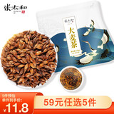 张太和大麦茶160g蜂蜜250g枸杞50g黑芝麻丸108g薏米茶150g玉米须茶37.5g 大麦茶160克