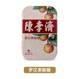 陈李济无糖喉糖润喉糖 罗汉果胖大海橘红秋梨蜜炼枇杷护嗓草本配方 无糖罗汉果27g3盒