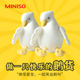 名创优品（MINISO）大白鹅毛绒公仔玩具搞怪新奇玩偶抱枕靠枕生日礼物女男孩 大白鹅1只-随机款式（67*18cm）