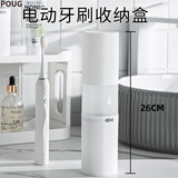 POUG电动牙刷收纳盒旅行便携式洗漱刷牙杯子装牙膏毛巾多功能漱口杯 加长猫款(可放电动牙刷内分格款)