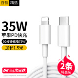 斯泰克【2条装】苹果数据线Type-c充电线PD快充20W充电器to lightning线适用iPhone14/13ProMax/12手机