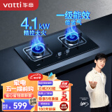 华帝（VATTI）燃气灶家用台式嵌入式 4.1kW钢化玻璃面板台嵌两用 双灶台灶具JZT-i10039B（天然气）