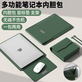 如日海笔记本电脑包内胆包保护套软罩13/13.3/14/16英寸苹果macbook air/pro/m2/m1收纳包华为matebook14 墨绿色【适用13~14.5英寸】