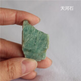 天然水晶宝石石头奇石矿石标本原石摆件地质教学科普摆件 天河石一块(2-3cm)