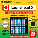 諾維遜（NOVATION）打击垫rgbpro键盘launchpad电音dj打击垫专业电音初学者16键乐器 padX(电脑+苹果ios手机两用 下单送便携包+耳机