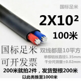 东一江成航电线BLVVB2芯铝线室外国标家装护套线户外电线双芯铝线 2芯10平方  100米