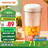 九阳（Joyoung）榨汁机便携式网红充电迷你无线果汁机榨汁杯料理机随行杯L3-LJ520(粉)