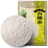 禾煜 白糯米400g（粽子米 圆糯米 黏米 五谷 杂粮 真空装 粥米伴侣)