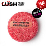 LUSH【京品推荐】英国岚舒小红帽洗发香皂护发控油去屑止痒留香精油皂 小红帽