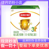 伊利金领冠牛奶粉育护奶粉900g克1200g克1锻2锻3锻4锻 育护3段1200克