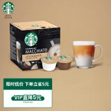 星巴克(Starbucks)多趣酷思胶囊咖啡 英国原装进口 拿铁玛奇朵花式咖啡 12粒可做6杯