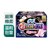 苏菲超熟睡超薄裸感肌量多夜用棉柔卫生巾42cm*8片