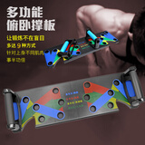 flamingiceFlamingice多功能俯卧撑板胸肌训练支架练腹肌工字型家用健身器材 普通款-9组合多功能俯卧撑板