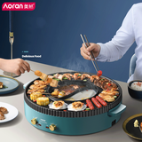 Aoran 电烧烤炉家用无烟涮烤一体火锅鸳鸯火锅分体多功能料理锅韩式烤炉烤盘烤肉烤串电锅