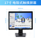 安美特（anmite） 17英寸电容触摸屏液晶电脑显示器 高清电阻触控LED背光显示屏 收银 黑色 电阻触摸屏 USB接口