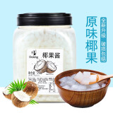 Doking盾皇椰果粒2.6L椰果肉原味椰果粒奶茶专用甜品水果捞椰果 方椰果