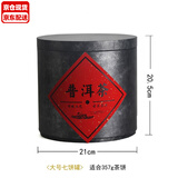 丰陶张生普洱大口径茶叶罐茶饼多层收纳盒藏茶罐七子饼福鼎老白茶密封罐 7子饼盒-song标签