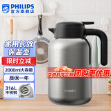 飞利浦（PHILIPS）保温壶焖茶壶 316不锈钢大容量水壶 家用办公暖水瓶按压式热水壶 家用保温壶-本色 2L