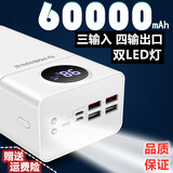 犹蓝充电宝60000毫安时大容量50000毫安快充适用于苹果华为vivo小米OPPO手机移动电源