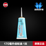 SYM原装正品SYM 厦杏 三阳机车fiddle飞度3/4/5 125 150变速箱齿轮油 蓝瓶170毫升1支