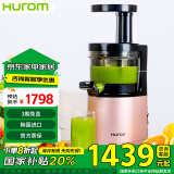 惠人（HUROM）原汁机多功能榨汁韩国原装进口渣汁分离商用家用HU242L(PG)