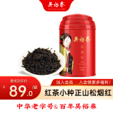 吴裕泰茶叶红茶小种正山松烟红 50g/罐