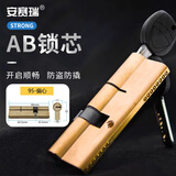 安赛瑞 锁芯 防盗门锁芯铜锁芯 入户门AB钥匙大门双面锁芯 95mm偏芯32.5-62.5 5D02069