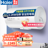 海尔(Haier)热水器家用储水式电热水器升安全防电墙速热2200W热水器家用 100L 2200W 免费安装全国联保