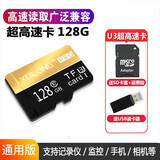 戌龙 高速内存卡 sd存储卡闪存TF卡手机内存卡通用行车记录仪平板智能摄像机数码照相机 监控专用卡 128G超高速版（黑金版-送SD卡套+读卡器）