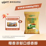 惠特克（whittakers）新西兰进口 椰子牛奶巧克力 节日送礼礼物 儿童零食制品180g\袋