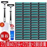 丛一楼剃须刀双层刀片两层男士刮胡刀剃毛刀老式手动2层刀片 2刀架60刀片2剃须膏2刀架盒