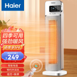 海尔（Haier）取暖器家用暖风机立式电暖气浴室热风机冷暖两用PTC陶瓷速热暖器卧室烤火炉宿舍电暖器轻音 【强劲暖风】遥控款HNS2011