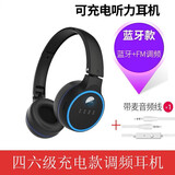 艾本（AIBEN） 英语四六级听力耳机头戴式4级6级46级FM大学英语四六级六级无线收音机调频专四专八考试耳机 蓝牙充电款 黑色+带麦音频线